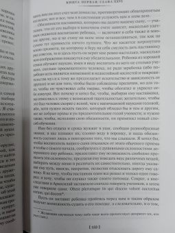 Мишель Монтень: Опыты
