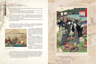 Сказки трех драконов. Китай, Корея, Япония