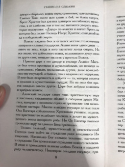 Станислав Сенькин: Тайны Храмовой горы