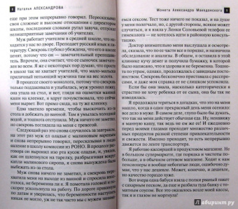 Наталья Александрова: Монета Александра Македонского
