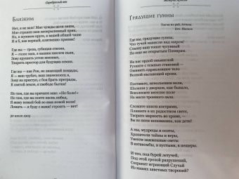 Ахматова, Маяковский, Есенин: Серебряный век