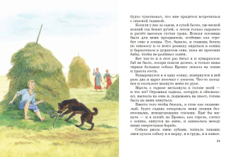 Константин Ушинский: Рассказы и сказки о животных