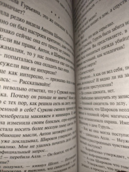 Ирина Градова: Не делай добра