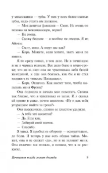 Джеймс Кейн: Почтальон всегда звонит дважды