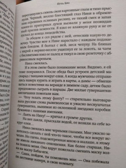 Владимир Сорокин: Ледяная трилогия