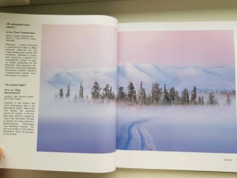 Россия - самая красивая страна. Фотоконкурс 2020