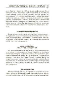 Гюзель Абдулова: Как выучить таблицу умножения и не только