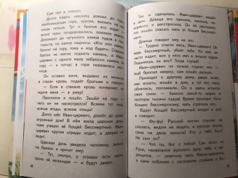 Сивка-бурка и другие сказки