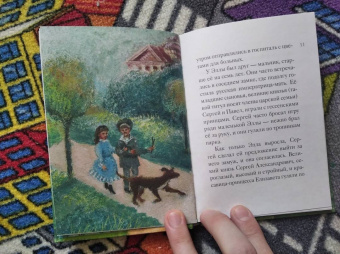 Татьяна Коршунова: Житие святой преподобномученицы Елизаветы Феодоровны в пересказе для детей