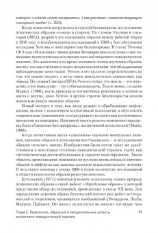 Марсия Росал: Когнитивно-поведенческая арт-терапия