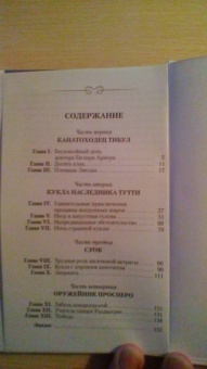 Юрий Олеша: Три толстяка