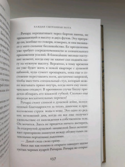 Лайза Дженова: Каждая сыгранная нота
