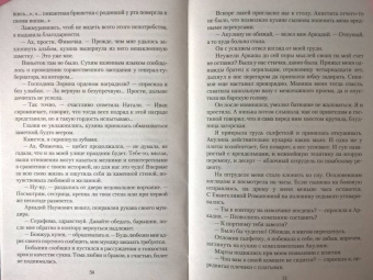 Татьяна Коростышевская: Огонь блаженной Серафимы