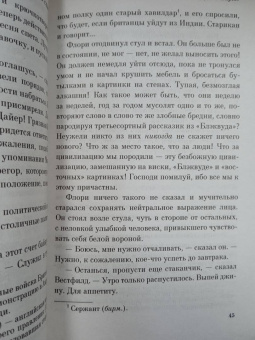 Джордж Оруэлл: Дни в Бирме