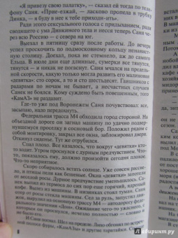 Анна Литвинова: Прогулки по краю пропасти
