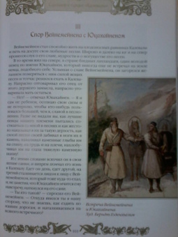 Петр Полевой: Мифы и легенды викингов