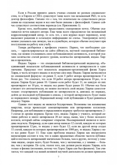 Елена Зорина: Деловой иностранный язык. Написание статьи в международном формате. Учебное пособие для вузов