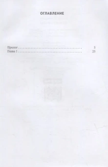 Гончарова Галина Дмитриевна: Чужие миры. Кн. 11