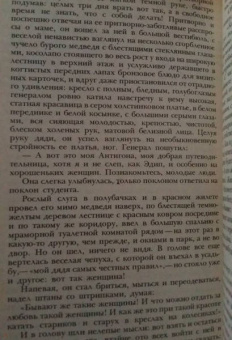 Иван Бунин: Темные аллеи