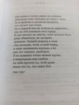 Иосиф Бродский: Урания. Пейзаж с наводнением