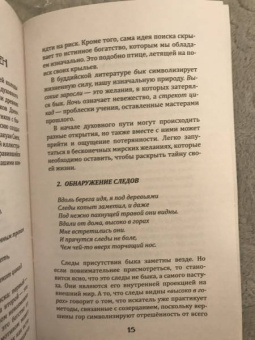 Палагин, Гаврилова: Метафорические карты для саморазвития. Десять ступеней Дзен. Книга+ карты