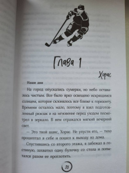 Мари Клейн: В погоне за счастьем