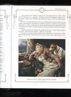 Лялина, Лукашевич, Баранцевич: Новые лохматые истории. Рассказы о собаках