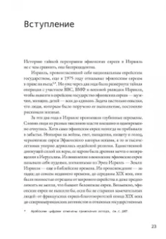 Раффи Берг: Шпионы Красного моря. Невероятная история бутафорского курорта «Моссада»