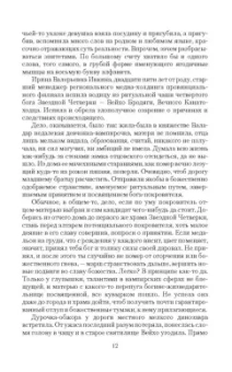 Юлия Фирсанова: Все зло в шоколаде!