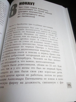 Андрей Дмитриев: 15 нокаутов в семейном праве