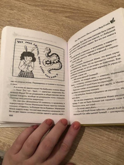 Елена Колина: Как мама была маленькой. Книга для дружбы детей