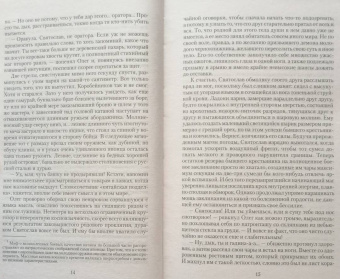 Владимир Мясоедов: Дальневосточный штиль