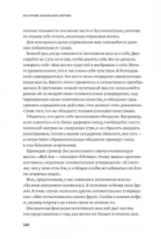 Розенфилд, Грин: Дышите свободно. Как беспорядок в доме поможет разобраться в себе