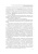 Вестов, Глухова, Разгельдеев: Уголовно-правовые проблемы ответственности несовершеннолетних