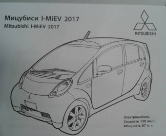 Автомобили Японии