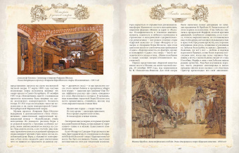 Всеволод Чешихин: История русской оперы