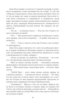 Екатерина Каблукова: Космический вид на жительство