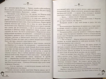 Софья Ролдугина: Трое для одного