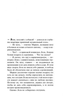 Наталья Александрова: Селфи человека-невидимки