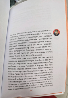 Прокудин, Жевлаков: Базаров порезал палец. Как говорить и молчать о любви
