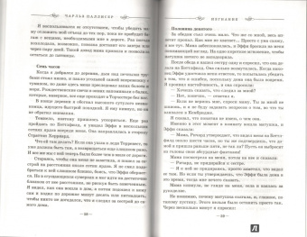 Чарльз Паллисер: Изгнание