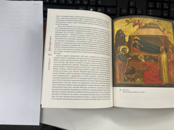 Павел Муратов: Образы Италии. Том 1. Венеция. Путь к Флоренции. Флоренция. Города Тосканы