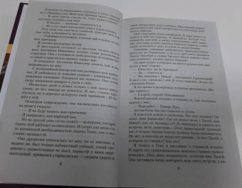 Александр Беляев: Звезда КЭЦ