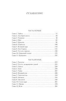 Валерио Массимо Манфреди: Спартанец