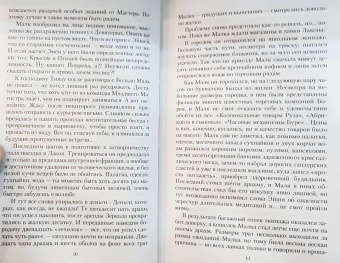 Виталий Зыков: Школа Пепла. Выбор