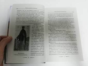 Благословите женщину. Идеал женственности. Книга вторая