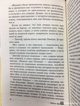 Эмили Бронте: Грозовой перевал