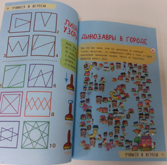 Попова, Третьякова: 250 лучших лабиринтов и головоломок