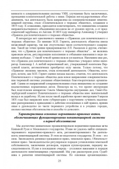 Николай Потоцкий: Уголовно-исполнительная система. Прошлое, настоящее и перспективы