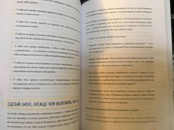 Эмили Робертс: Твое мнение важно! Как девочке отстоять свою точку зрения и выразить себя
